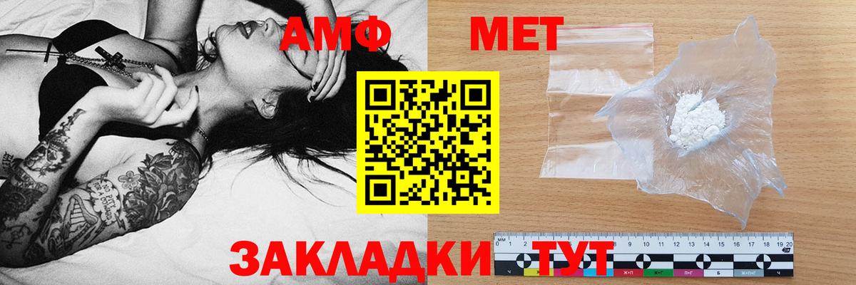 АМФ VHQ Георгиевск