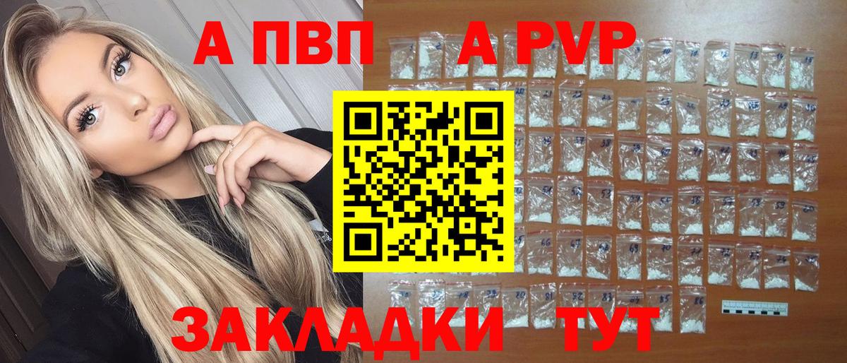 Георгиевск  APVP Crystall  Вход с VPN  A-PVP СК  Альфа ПВП крисы CK 