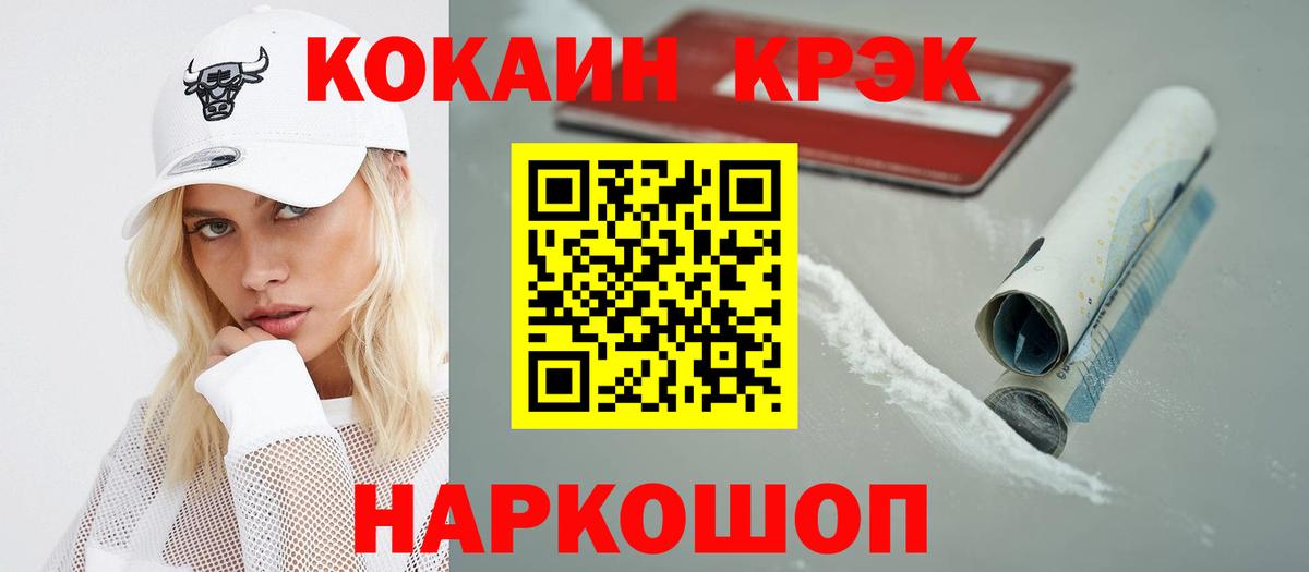 Георгиевск  Кокаин Колумбийский  Вход с VPN 
