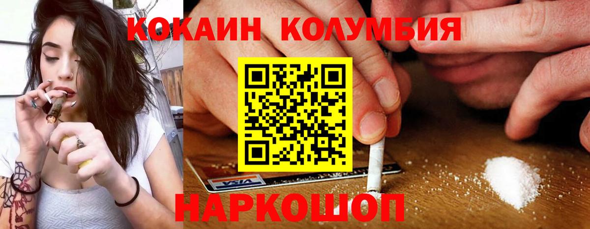 Cocaine FishScale Георгиевск