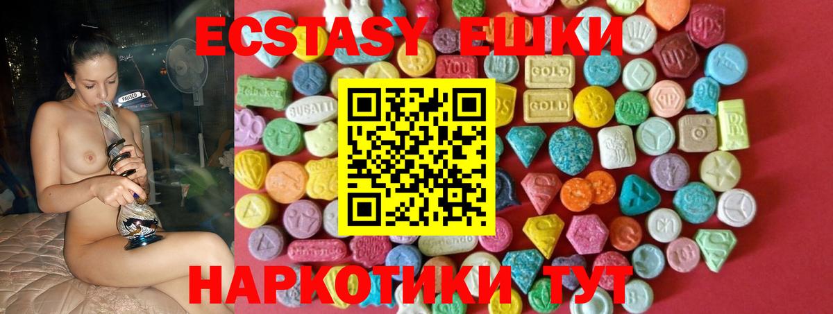 Ecstasy Cube Георгиевск