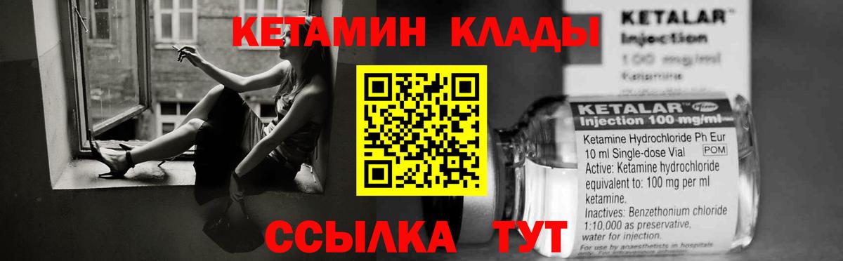 Кетамин ketamine  Кетамин ketamine  Вход с VPN  Георгиевск 