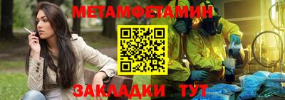 мет Ливны