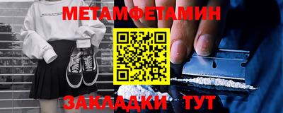 мет Ливны