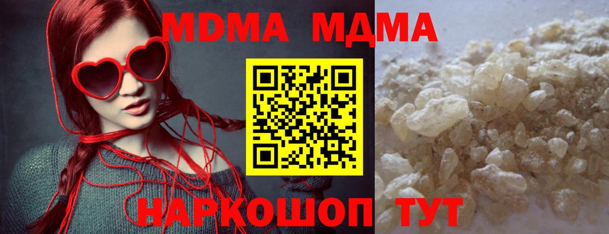МДМА кристаллы  Вход с VPN  Георгиевск 