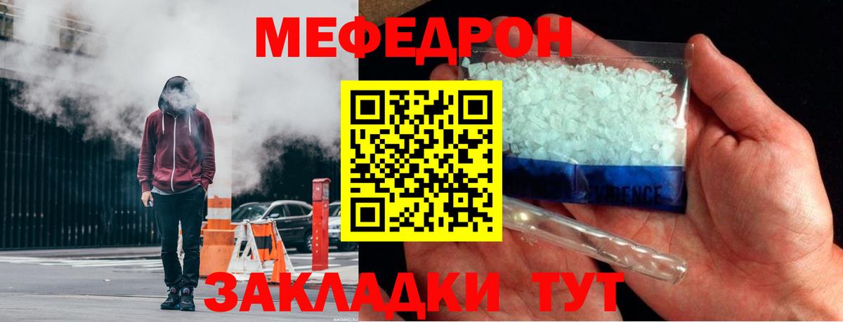 Мефедрон  МЯУ-МЯУ мяу мяу  Вход с VPN  Меф  МЯУ-МЯУ VHQ  Георгиевск 