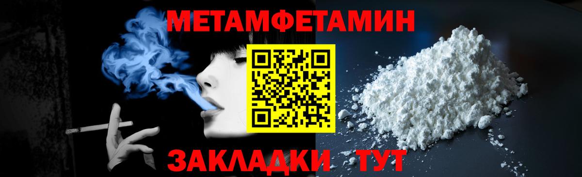 Первитин Methamphetamine  Вход с VPN  Георгиевск 