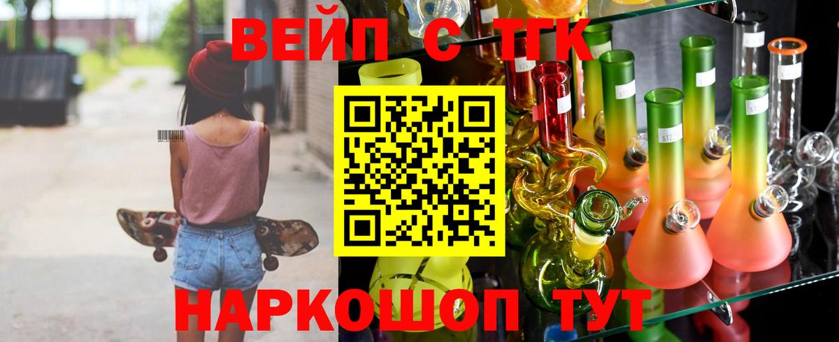 Георгиевск  ТГК вейп с тгк  Вход с VPN 